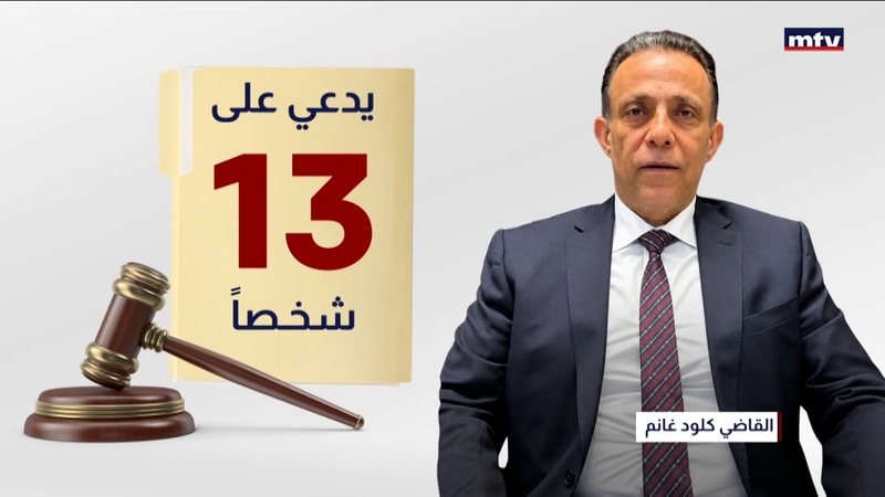 النشرة الكاملة