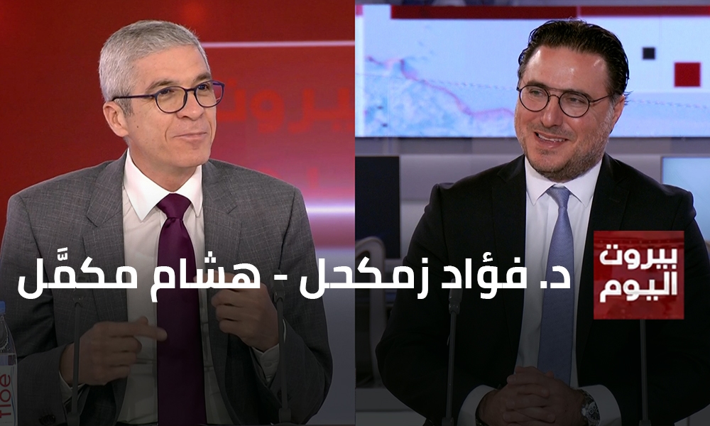 Dr. Fouad Zmokhol - Hicham Moukammal