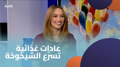 Dietary habits that accelerate aging