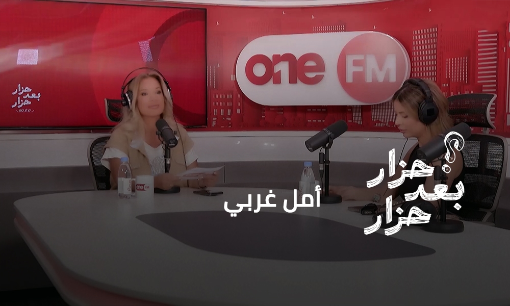 أمل غربي