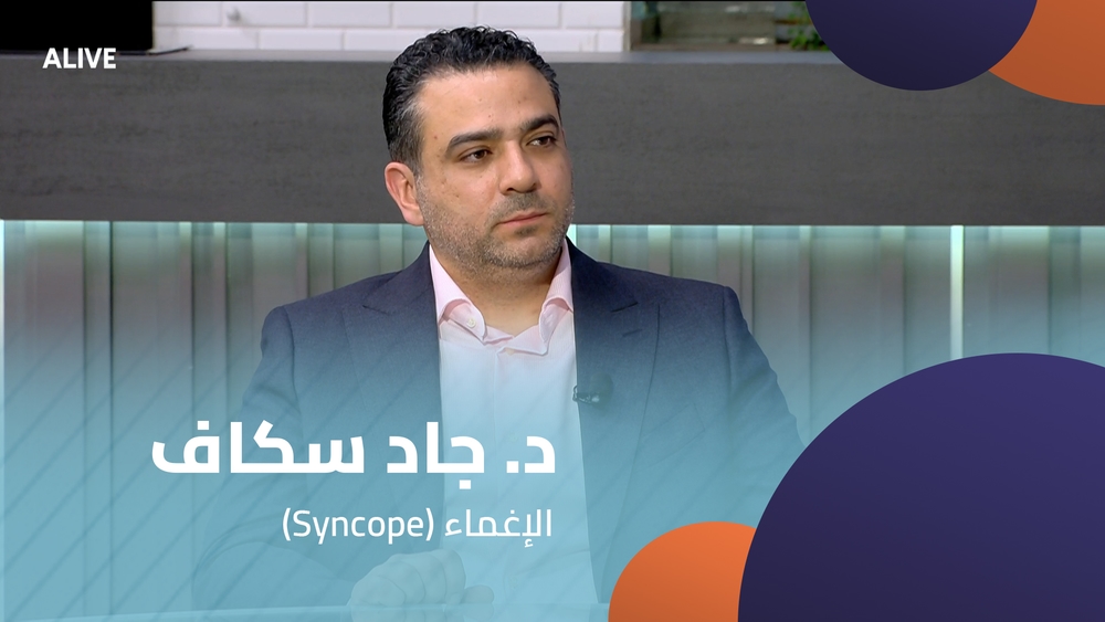 Dr. Jad Skaff - Syncope