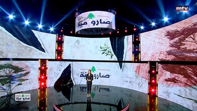 Episode 46 | Ziad Al Rahbani