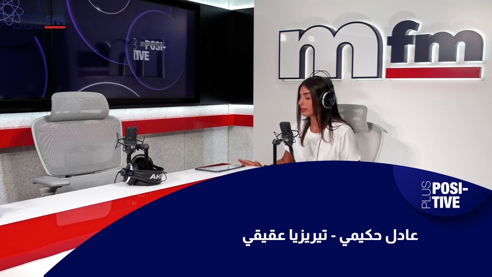 عادل حكيمي - تيريزيا عقيقي