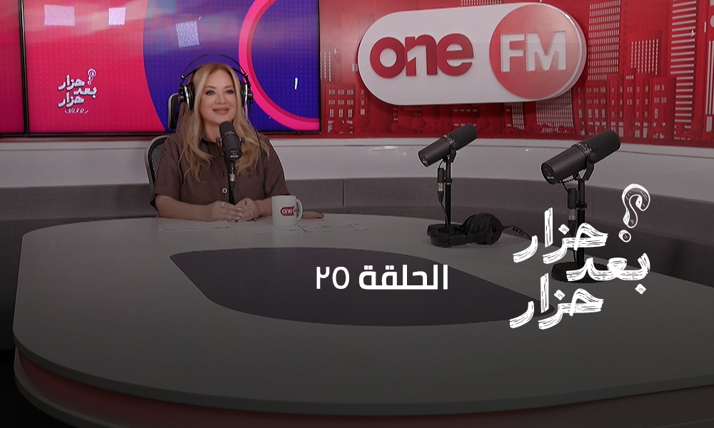 الحلقة 25