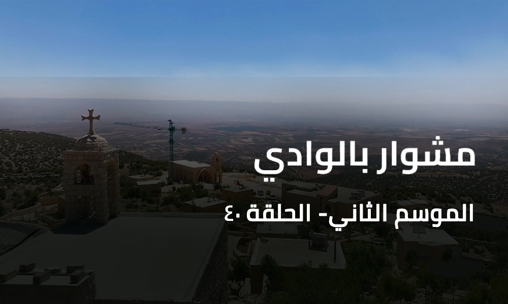 A Trip to the Valley - Deir El Ahmar