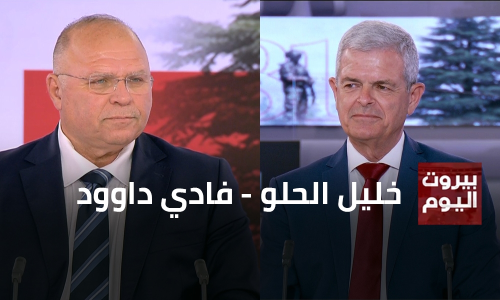 خليل الحلو - فادي داوود