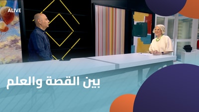 Between story and science