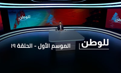 Sobhi Kablawi - Mariam Majdoline Lahham - Jihad Khaled - Ahmad Khaled - Mohamad Chaaban - Christina Nakhle - Ali Hayek - Ali Al Omar - Ali Sweid - Joudy Aayach - Omar Ismail - Hadil Zoghbi - Hind Abou Harb - Hana Abou Harb - Therese Makhlouf - Raffi Kechichian