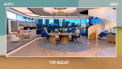 الحلقة 120