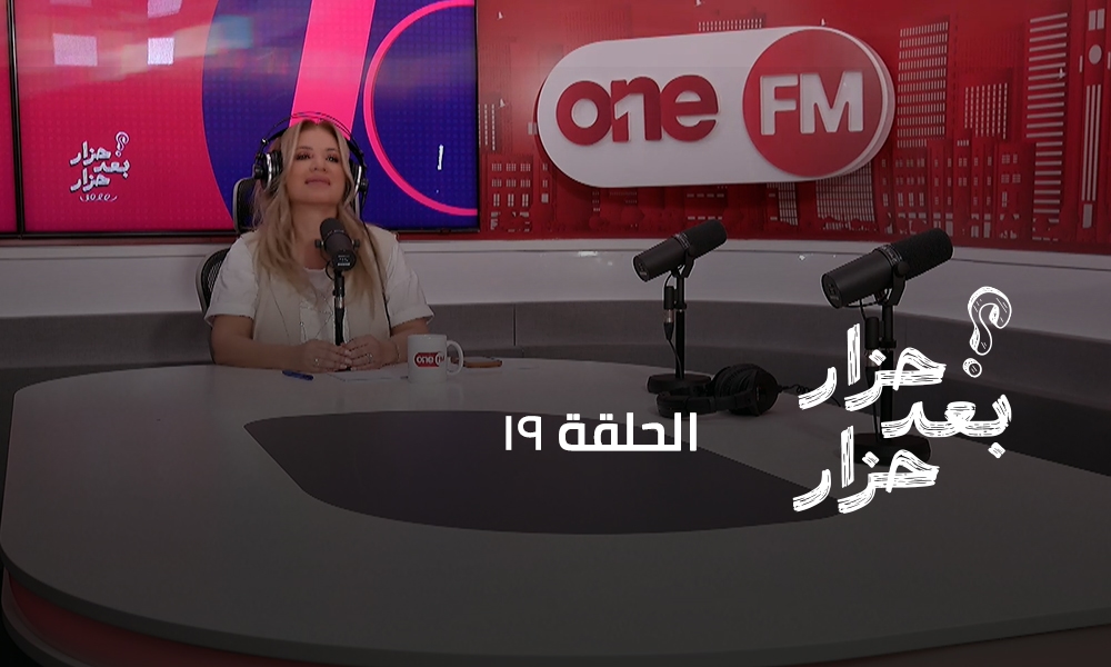 الحلقة 19