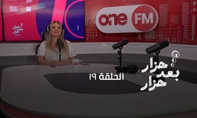 الحلقة 19