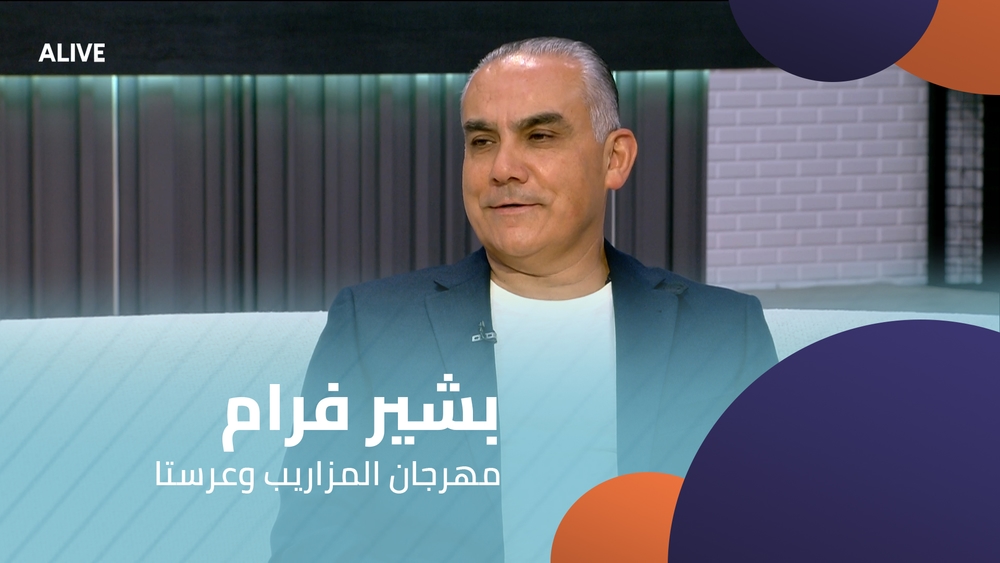 بشير فرام - مهرجان المزاريب وعرستا