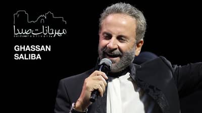 Saida International Festivals