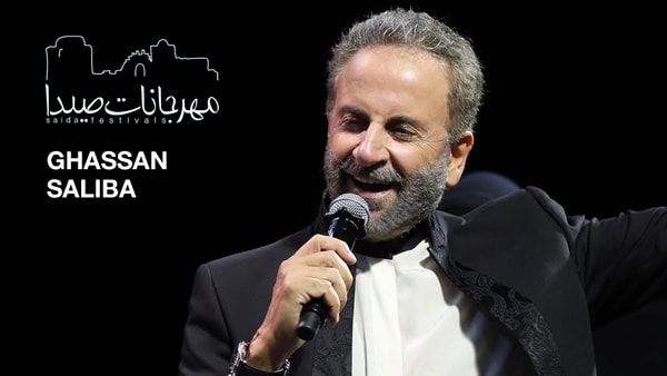 Saida International Festivals