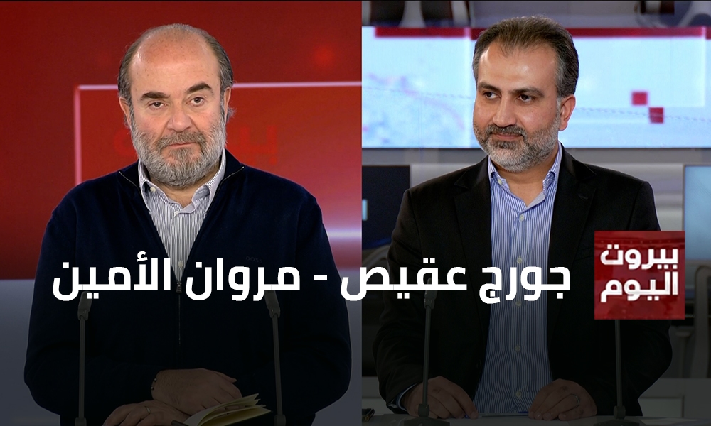 جورج عقيص - مروان الأمين