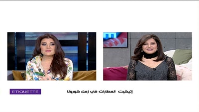 المطارات في زمن الكورونا