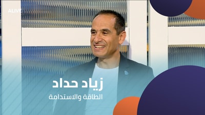Ziad Haddad - Energy and Sustainability