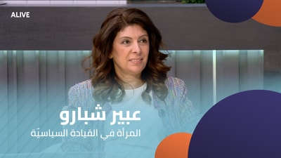 Abir Chbaro - Women in Political Leadership