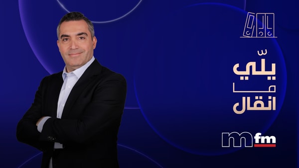 يلي ما نقال