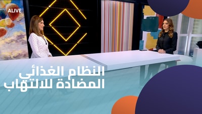 Anti-inflammatory diet