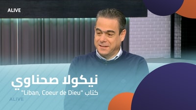 Nicolas Sehnaoui - "Liban, Coeur de Dieu" book