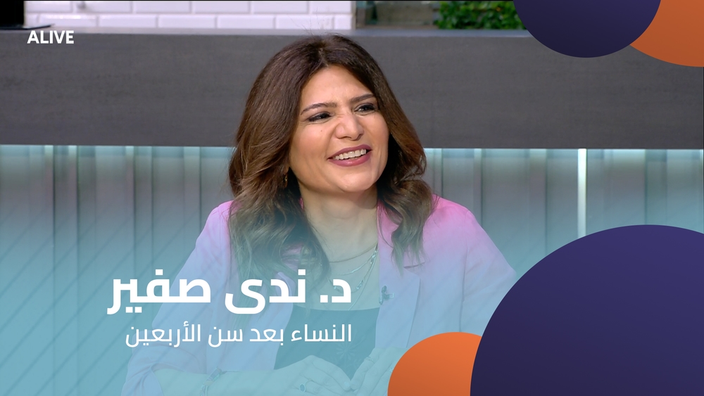 Dr. Nada Sfeir - Women over the age of forty