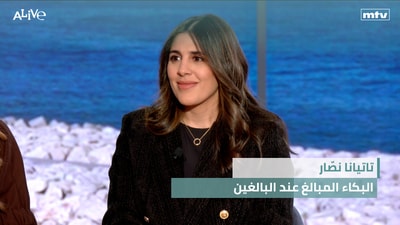 Tatiana Nassar - Excessive Crying in Adults