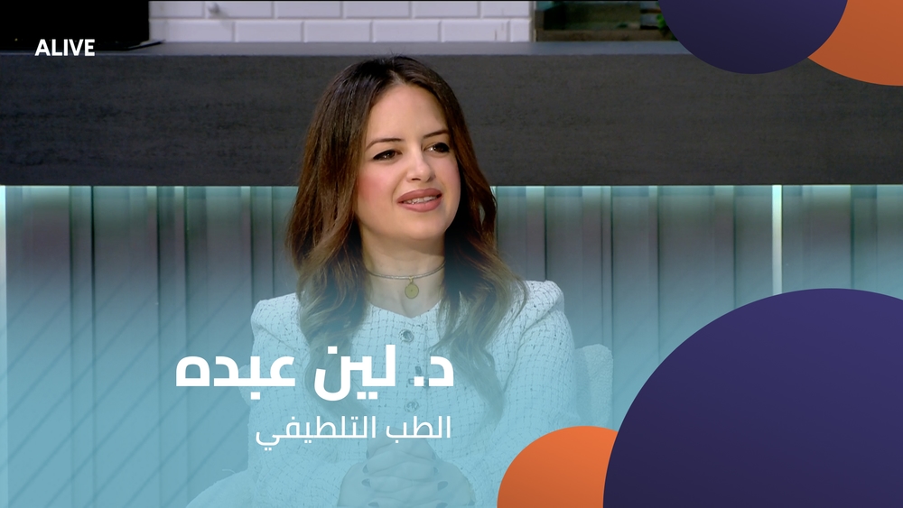 د. لين عبده - الطب التلطيفي