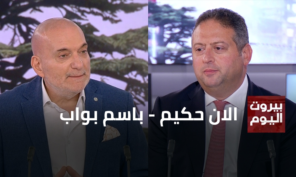 Alain Hakim - Bassem Bawwab