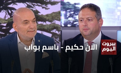 Alain Hakim - Bassem Bawwab