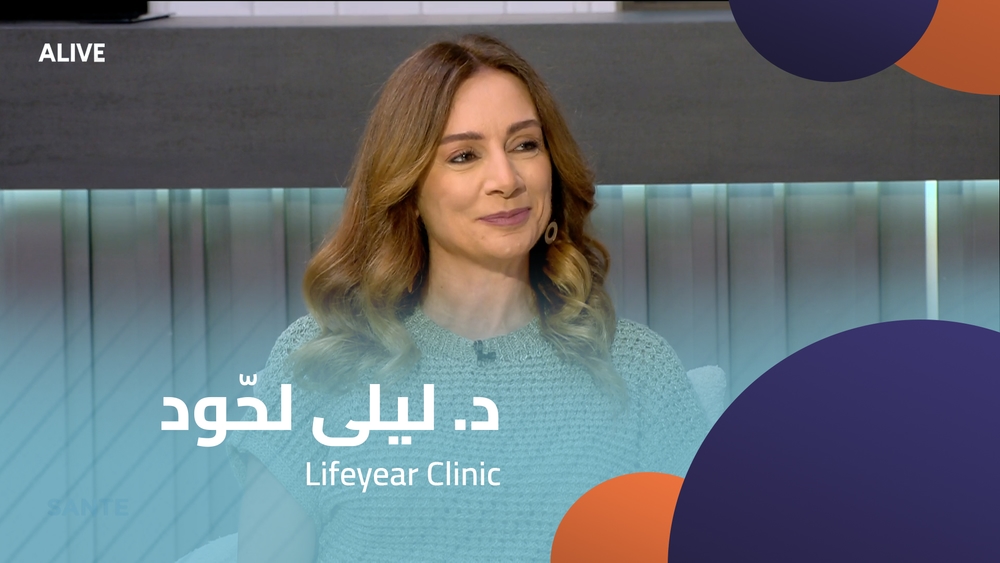 Lifeyear Clinic - د. ليلى لحّود