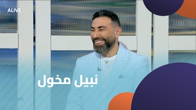 Nabil Makhoul
