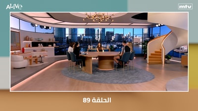 الحلقة 89