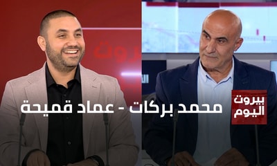 Mohammad Barakat - Imad Koumayha