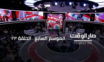Georges Adwan - Ghada Ayoub - Waddah Sadek - Salim Sayegh - Mohammad Alloush - Adel Yammine - Nabil Bou Monsef