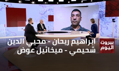 ابراهيم ريحان - محيي الدين شحيمي - ميخائيل عوض