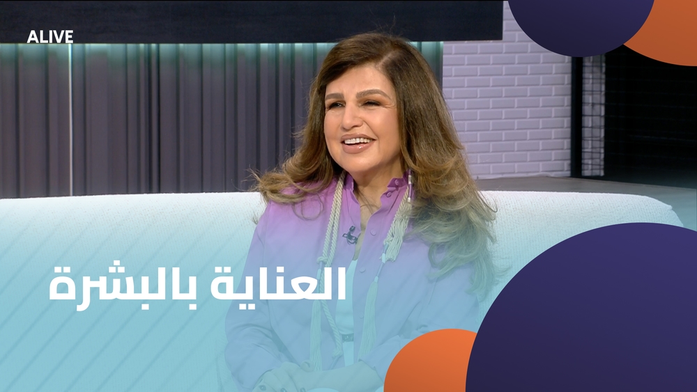 العناية بالبشرة