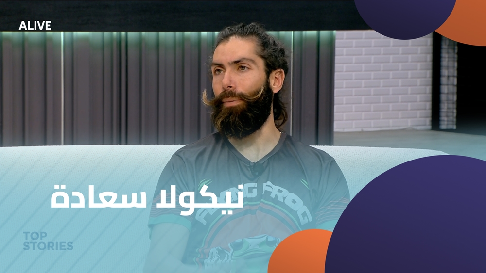 نيكولا سعادة