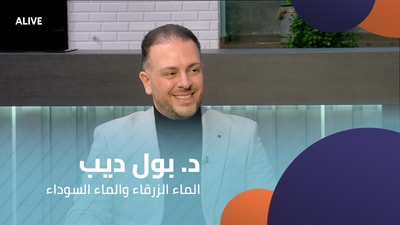 Dr. Paul Dib - Blue Water and Black Water