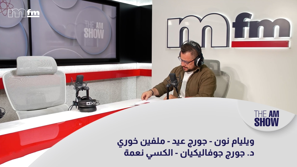 William Noun - George Eid - Melvin Khoury - Dr. George Jovalikian - Alexi Nehme