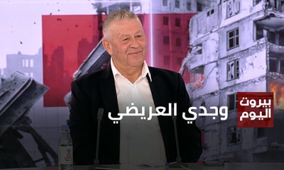 وجدي العريضي