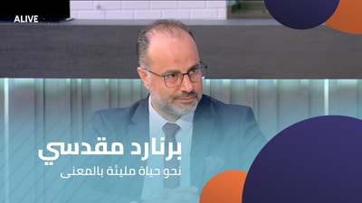 Bernard Makdisi - Towards a Life Full of Meaning