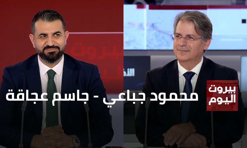 محمود جباعي - جاسم عجاقة