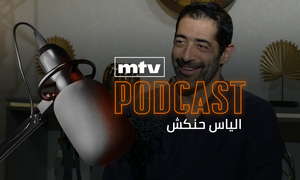 الياس حنكش