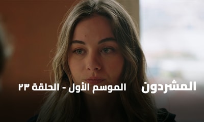 Episode 23