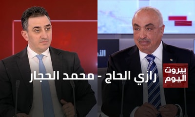 Razi Al Hajj - Mohammad Al Hajjar