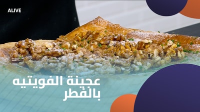 عجينة الفويتيه بالفطر