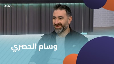 وسام الحصري