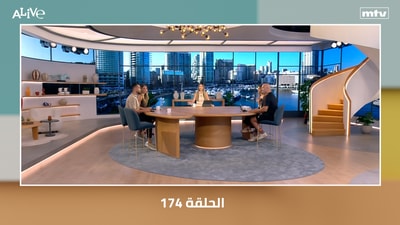 الحلقة 174