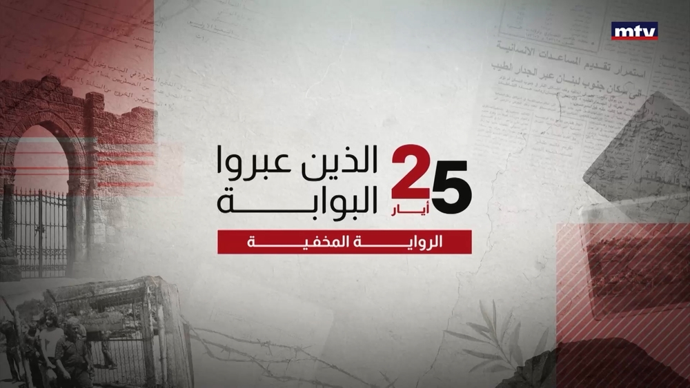 الرواية المخفية